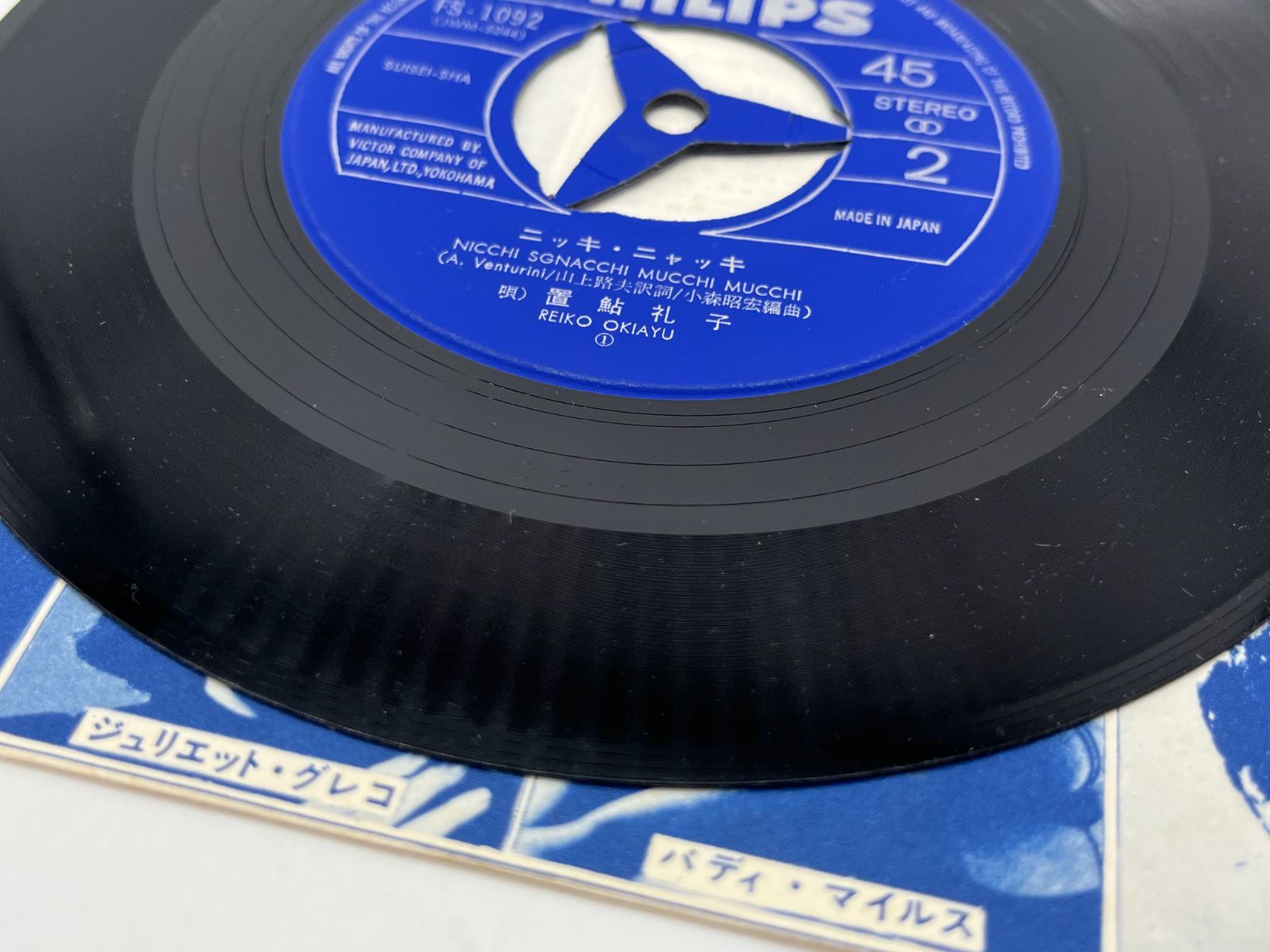 レコード EP盤 シングルレコード 5枚セット 皆川おさむ 置鮎礼子