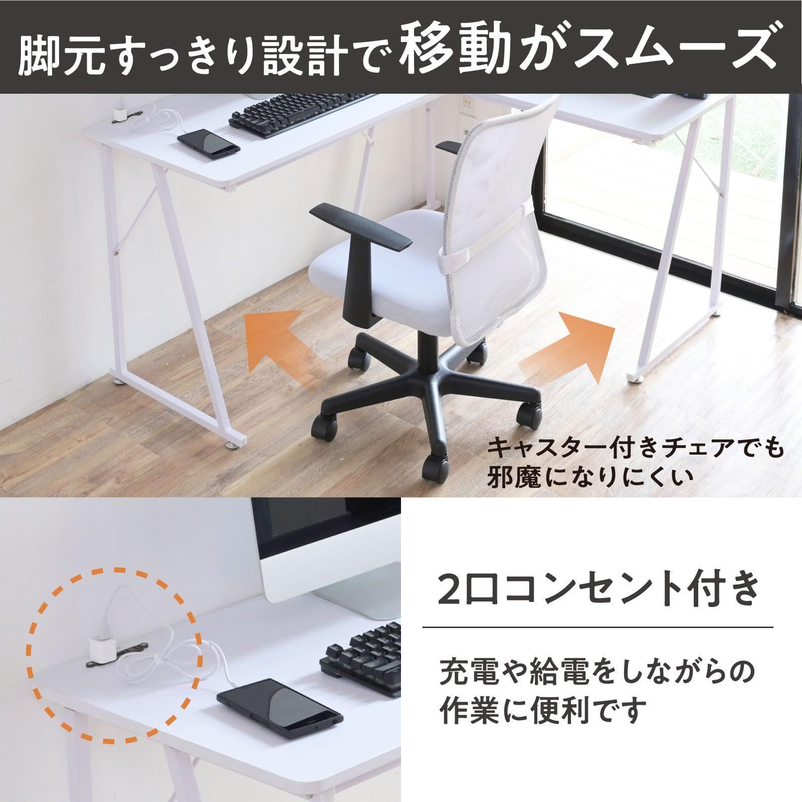 パソコンデスク