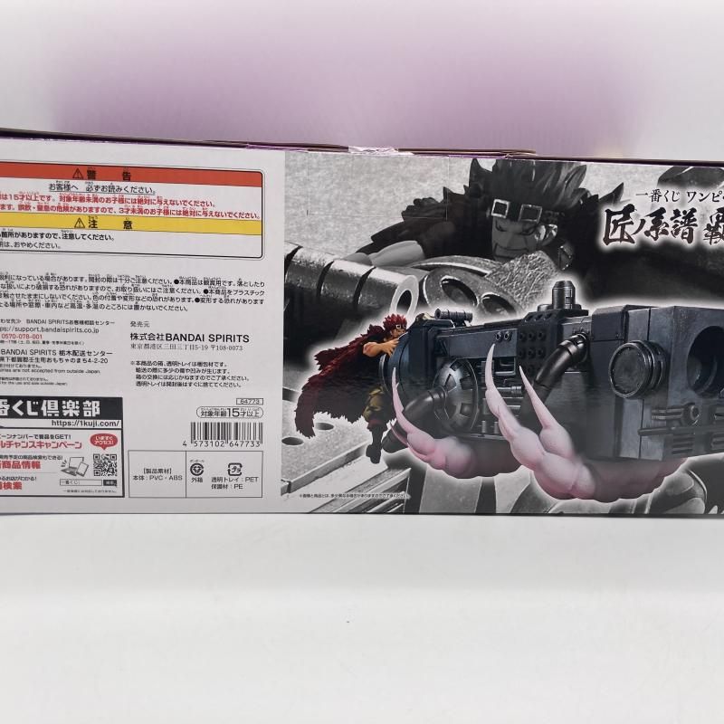 【中古】未開封)D賞 ユースタス・キッド 電磁砲 墨式塊技 ｢一番くじ ワンピース 匠ノ系譜 覇極｣[18][240018380704] 26.【未開封】D賞 ユースタス・キッド 電磁砲 墨式塊技 一番くじ