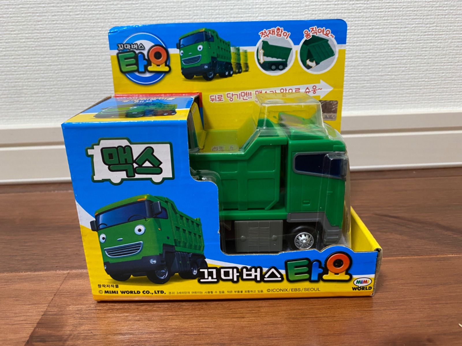 ちびっこバスタヨ　ショベルカー　ダンプ　ブルドーザー　ミキサー車　YouTube ちびっこバスタヨ ショベルカー ダンプ ブルドーザー ミキサー車