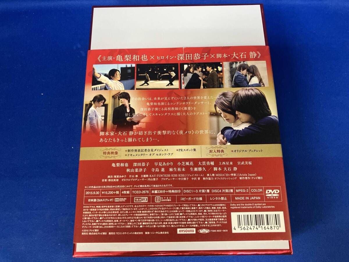 【良品】セカンド・ラブ　DVD-BOX DVD セカンド・ラブ DVD－BOX