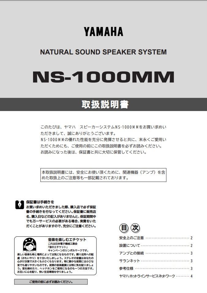 - SPS-1000MMS