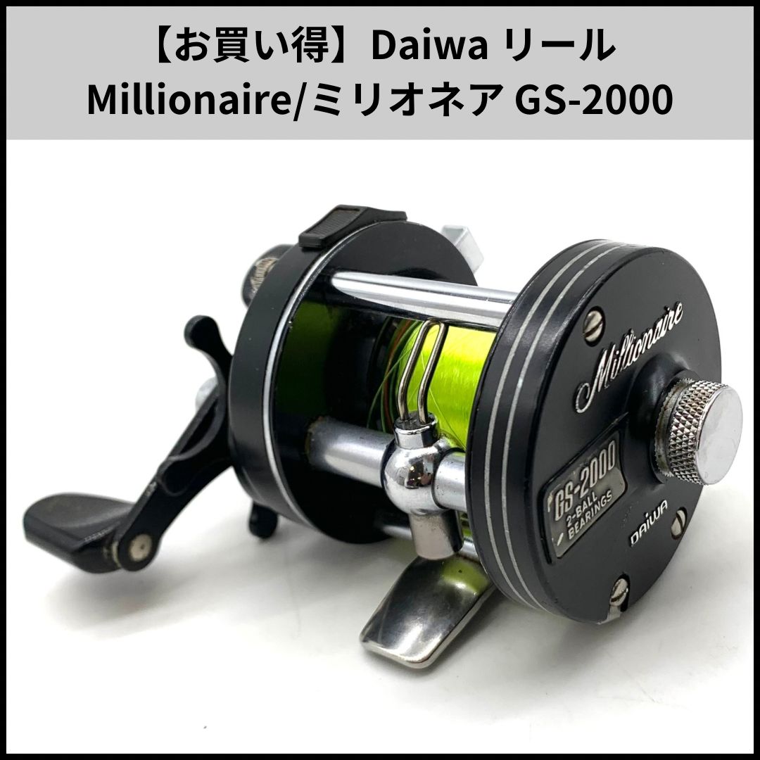 お買い得】Daiwa リール Millionaire/ミリオネア GS-2000 - メルカリ