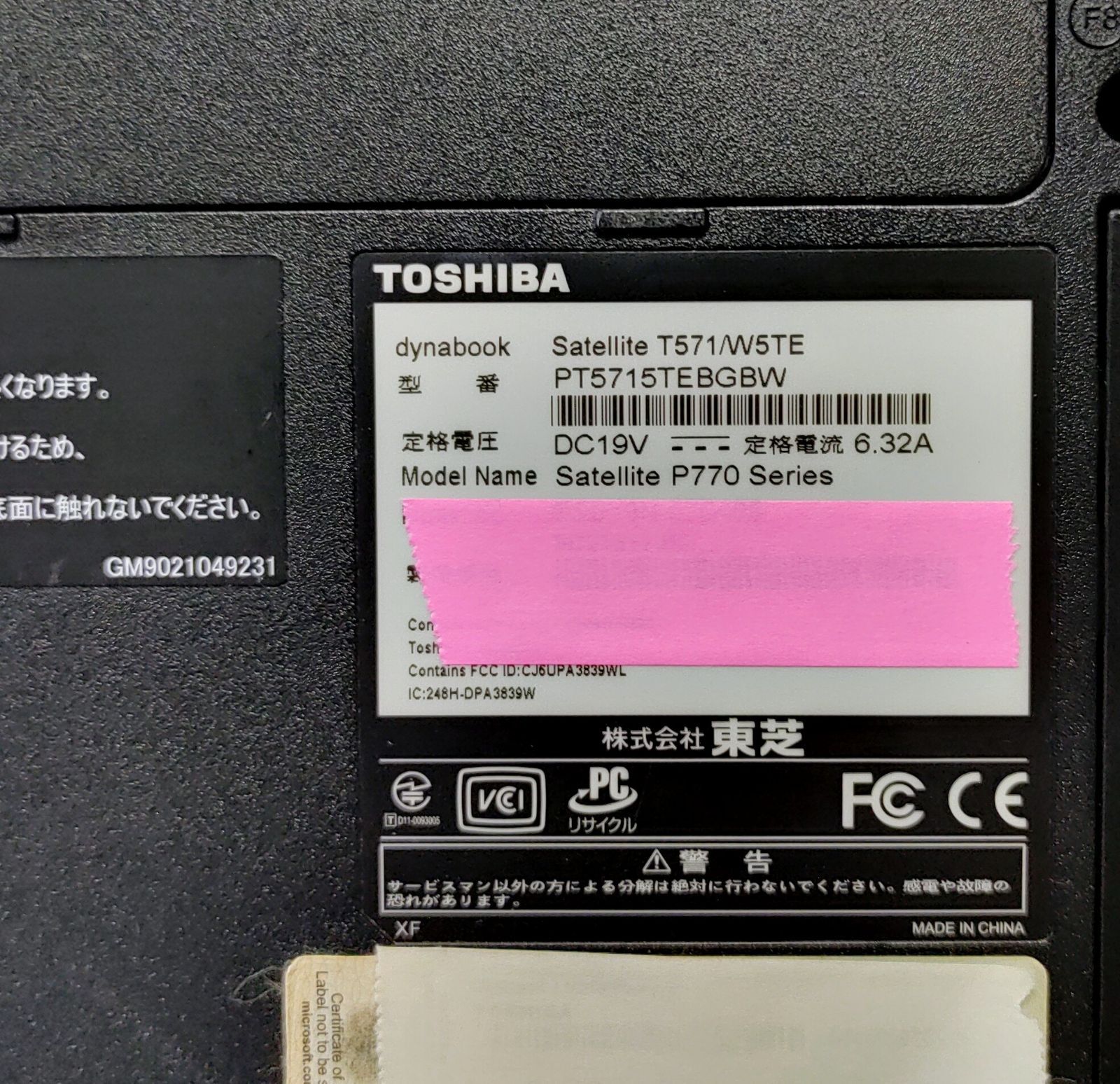 TOSHIBA dynabook Satellite Corei7 メモリ16GB SSD512GB 大画面 17.3