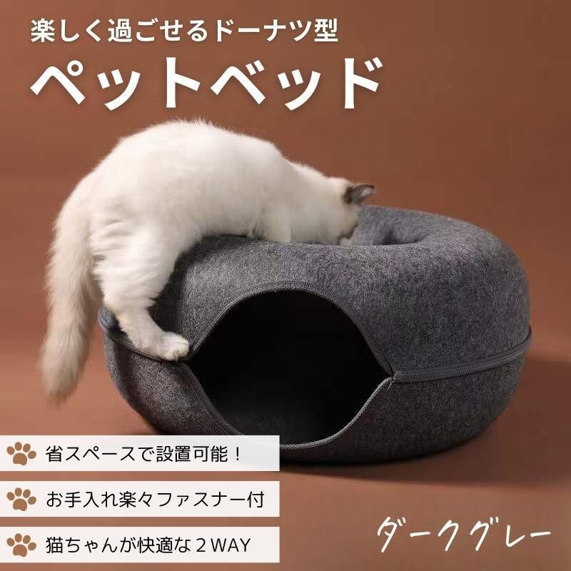 ねこハウス ペットソファー