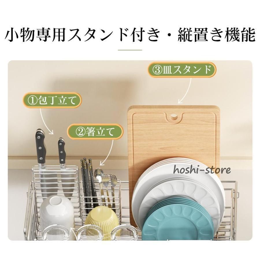 食器 横置き