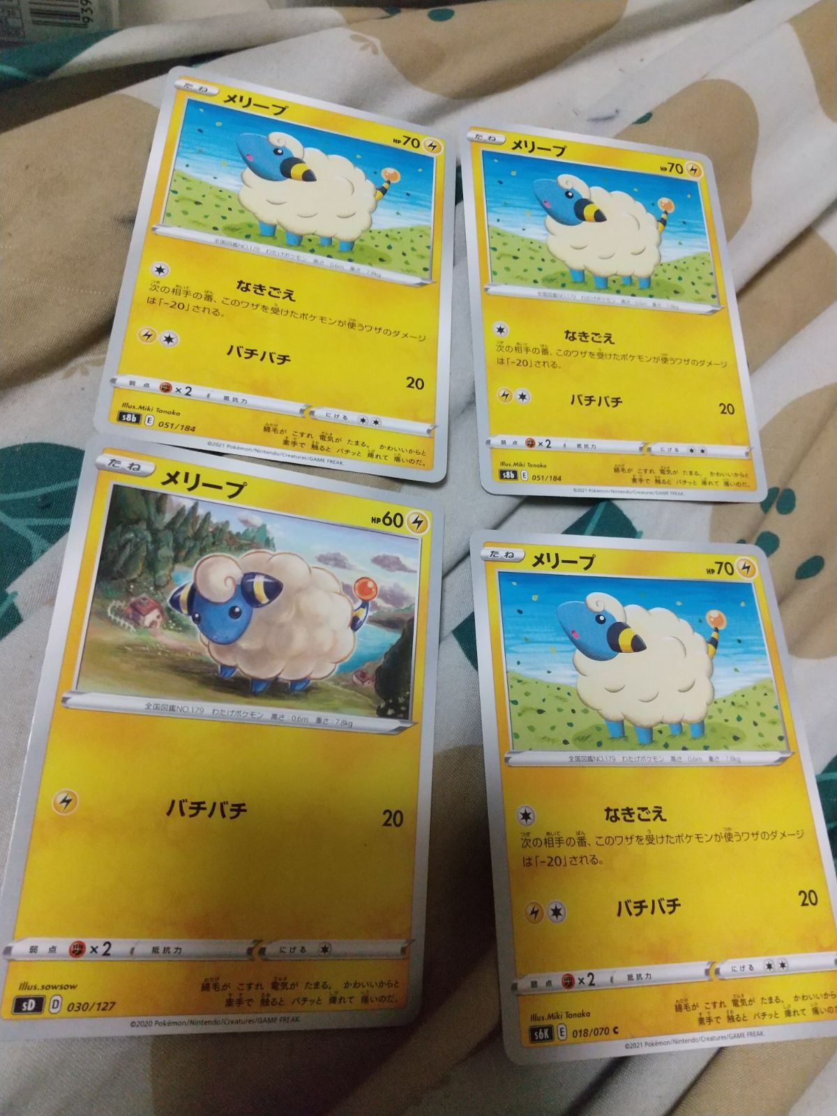 ポケモンカード　メリープ　まとめ売り ポケモンカード メリープ まとめ処分 s-121 - メルカリ
