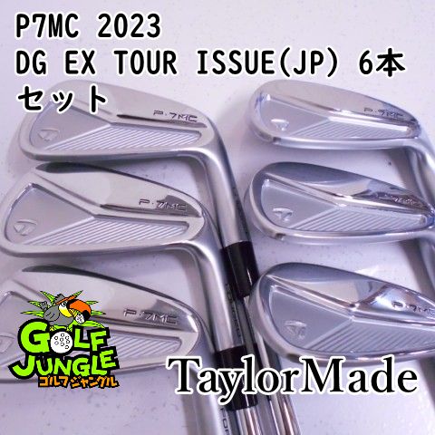 中古】アイアンセット テーラーメイド P7MC 2023 DG EX TOUR