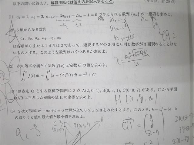 鉄緑会 2022年度 第1/2回 高2校内模試 2022年8/12月実施 英語/数学/化学 理系 026S0D 鉄緑会 2022年度 第1/2回 高2校内模試 2022年8/12月実施 英語