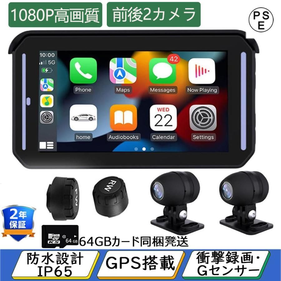 タイヤ空気圧 監視功能 バイク用ナビ 5インチ ドライブレコーダー 前後2カメラ Carplay-Android Auto対応 タッチパネル 広角 耐熱耐久 防水 ポータブル ディスプレイオーディオ