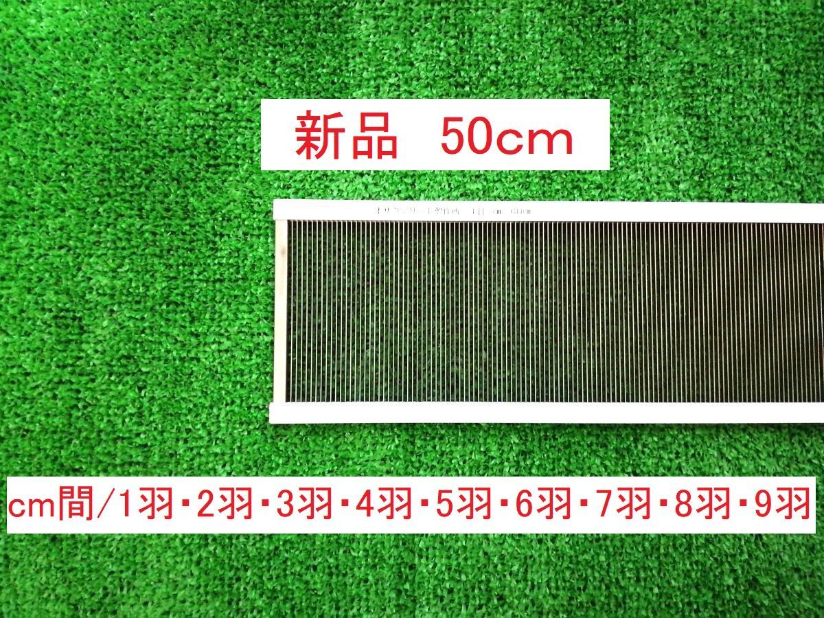 筬 70cm(1cm間 7羽）☆新品送料無料☆機織り手織りおさ手織