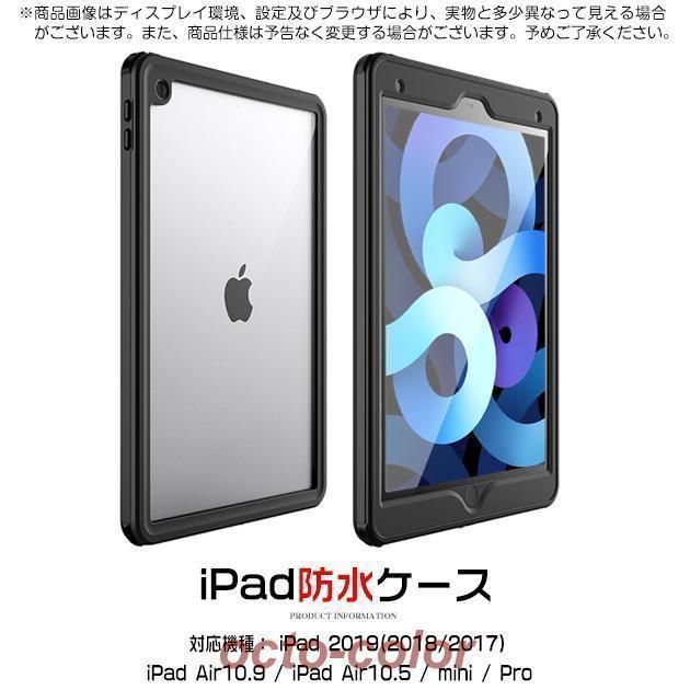 iPad Air 第5 4 3世代 ケース 防水 iPad 第10 9世代 ケース 耐衝撃 カバー アイパッド mini 6 5 Pro11 インチ ケース 防水 防塵673