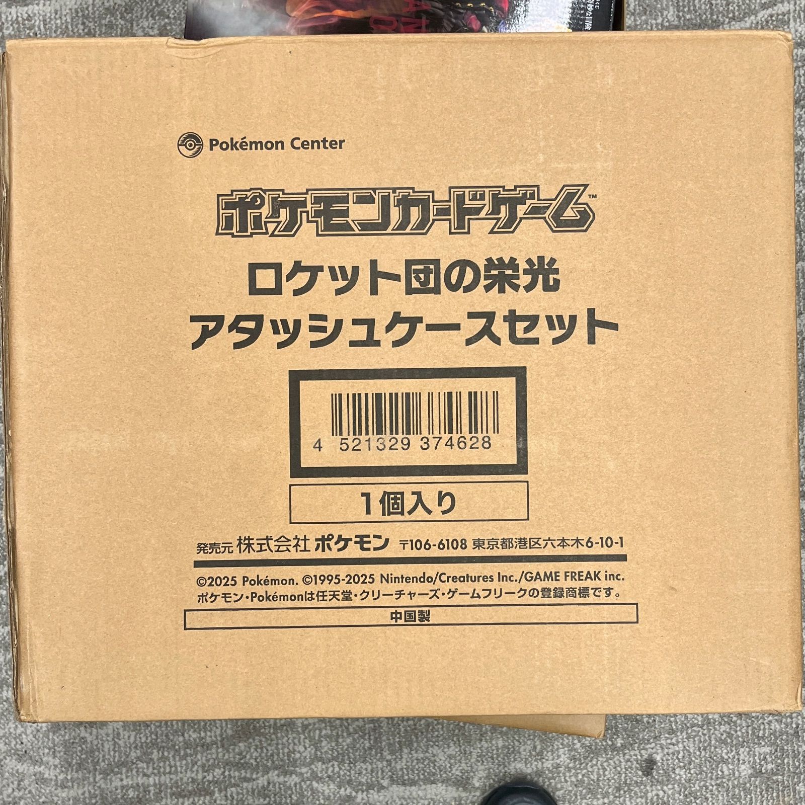 未開封 ロケット団の栄光 アタッシュケースセット ☆ポケモン