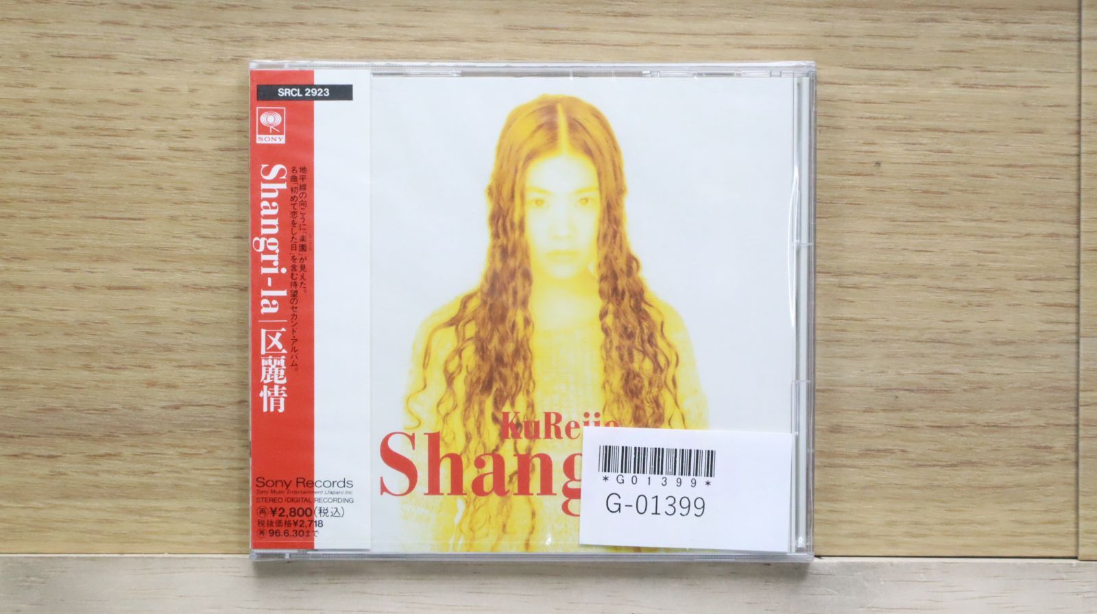 国内盤CD☆区麗情/Ou Liqing□ Shangri‐La □4988009292328/SRCL