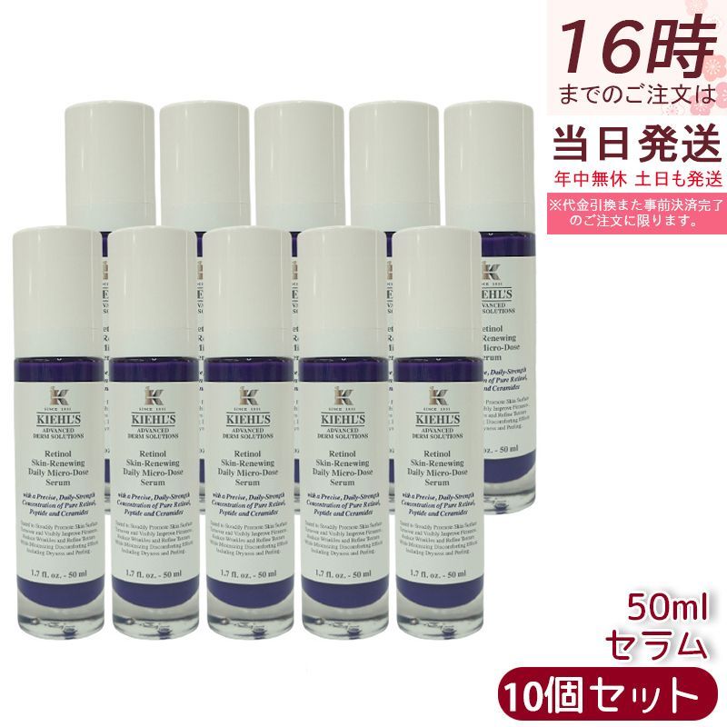 Kiehl's スキンケアセット【美容液・美容導入液】 Kiehl's スキンケアセット【美容液・美容導入液】 KIEHL'S キールズ