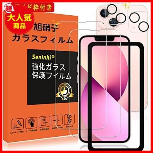 超大特価！】seninhi対応 iPhone 13 mini 用 ガラスフィルム ガイド枠