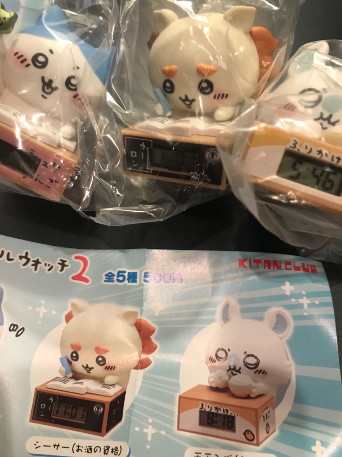 新品即決 ちいかわ いっしょにがんばろ！ダンボールウォッチ2 いっしょ