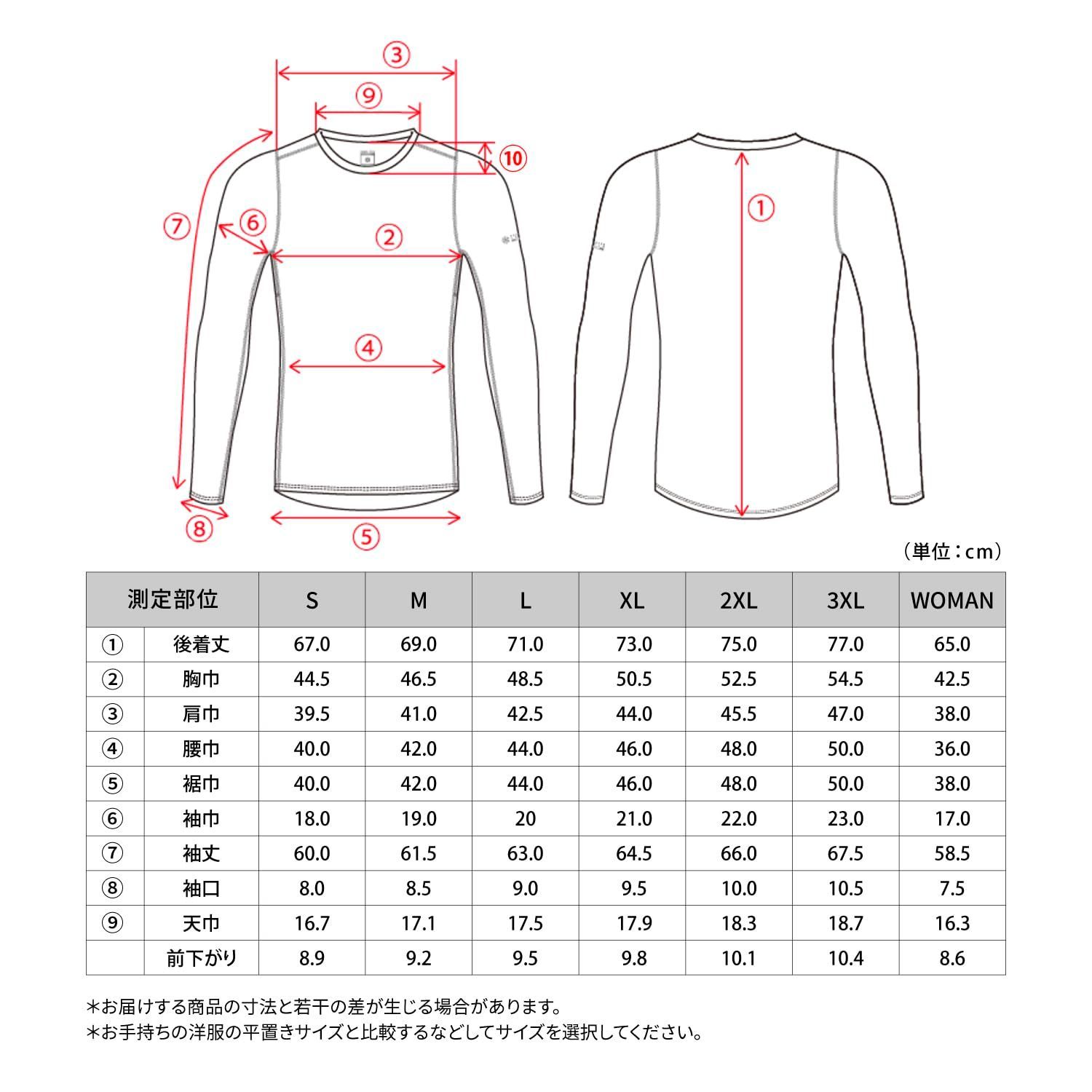 冷感温度調節ウェア 長袖クルーネック