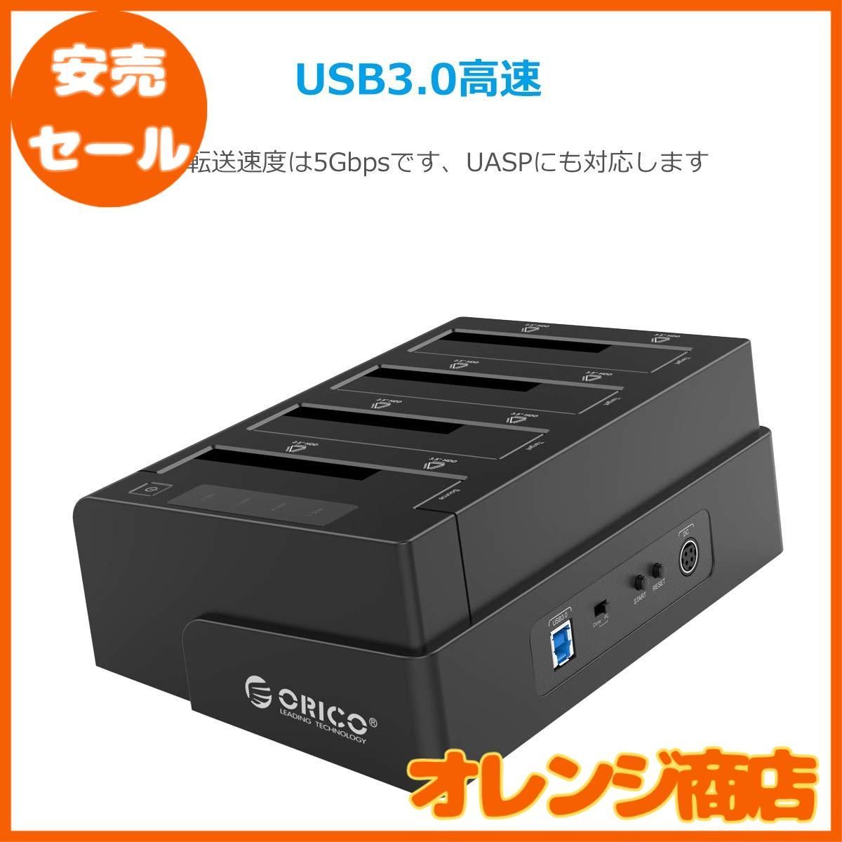 ORICO USB3.0 HDDケース クローン機能付き - beaconparenting.ie