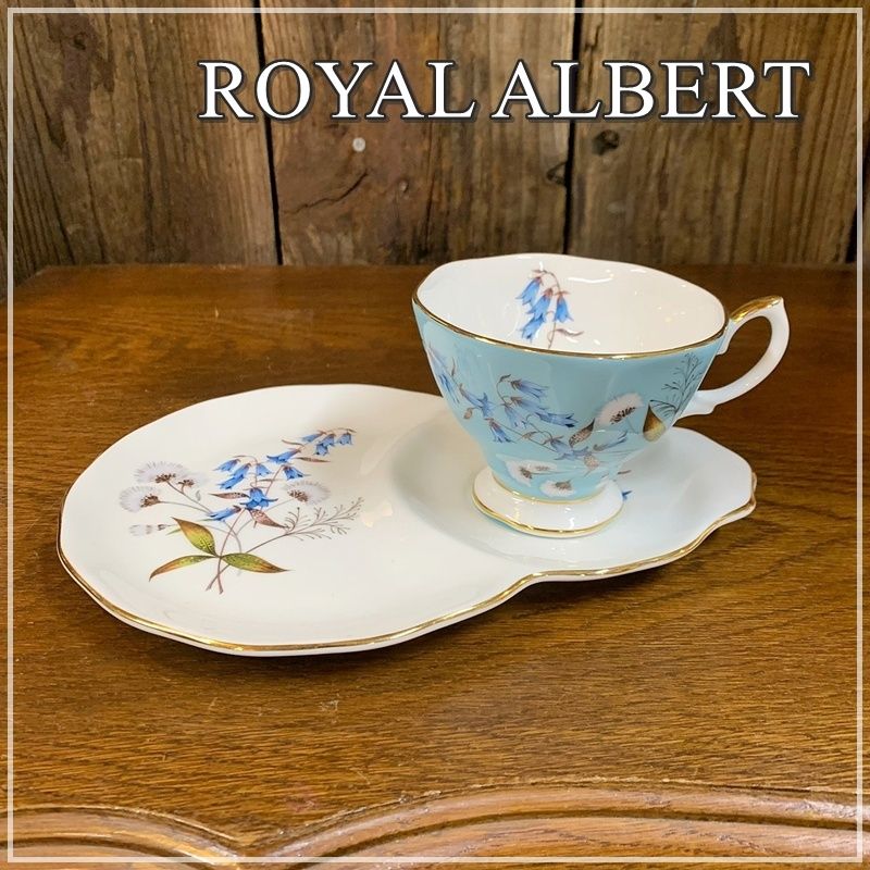 ロイヤルアルバート キャロライン カップ＆ソーサー＆プレート トリオ