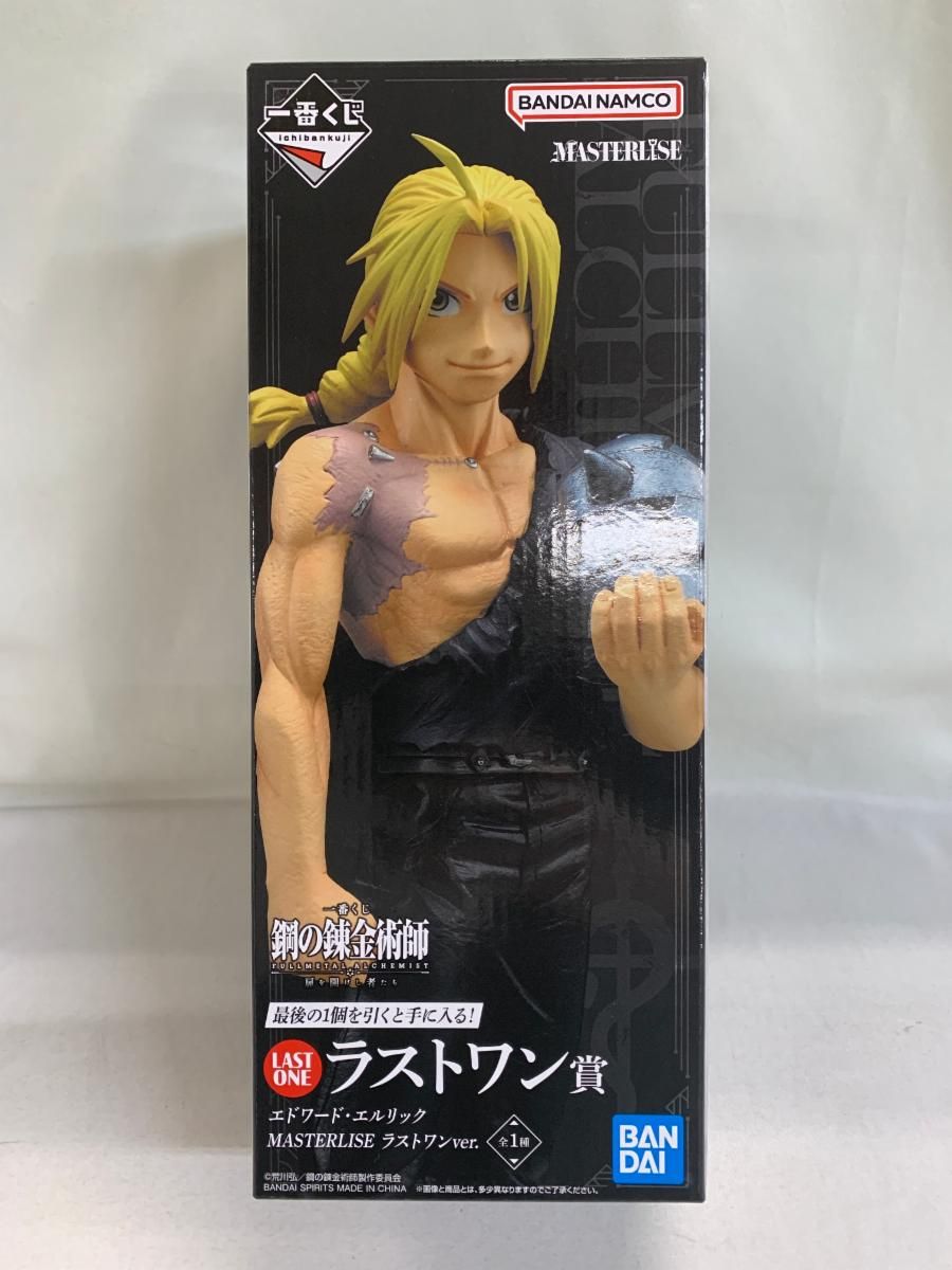 ラストワン賞 エドワード・エルリック 一番くじ 鋼の錬金術師