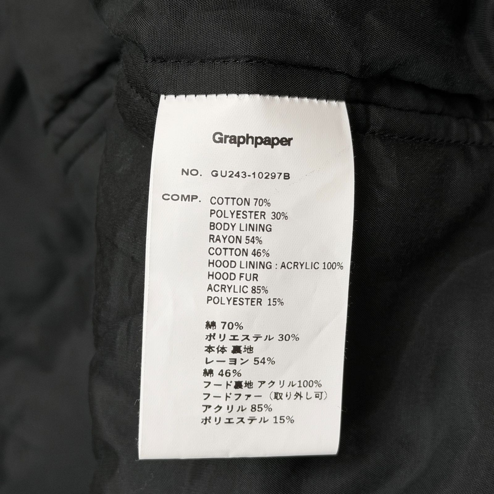 参考上代103400円 Graphpaper 24AW Solotex Twill Flight Coat フライトコート グラフペーパー GU243-10297B ブラック 1 1577M0 KANDAIZUMI_COM