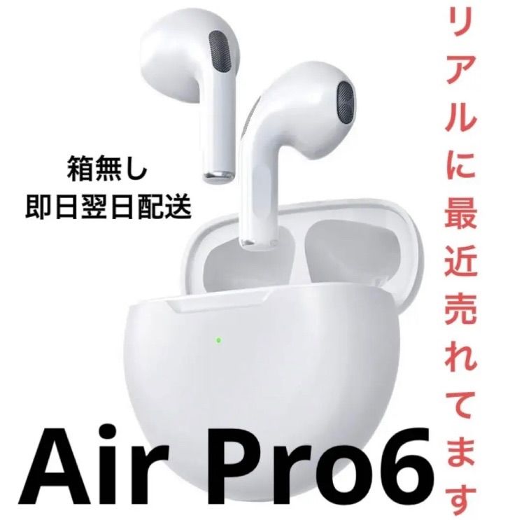 新品 未使用 即日翌日配送 Air Pro6 Bluetooth イヤホン - nonowa shop