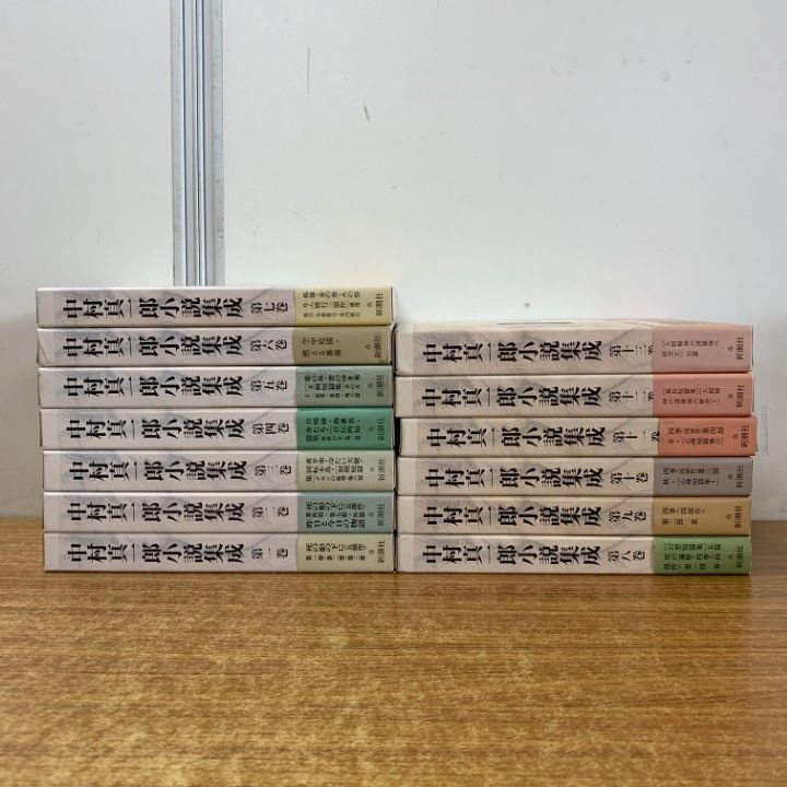 ▲01)【同梱不可】中村真一郎小説集成 全13巻揃セット/新潮社/月報付き/文学/文芸/死の影の下に/夜半楽・冷たい天使・回転木馬/自鳴鐘/B △01)【同梱不可】中村真一郎小説集成 全13巻揃セット/新潮社