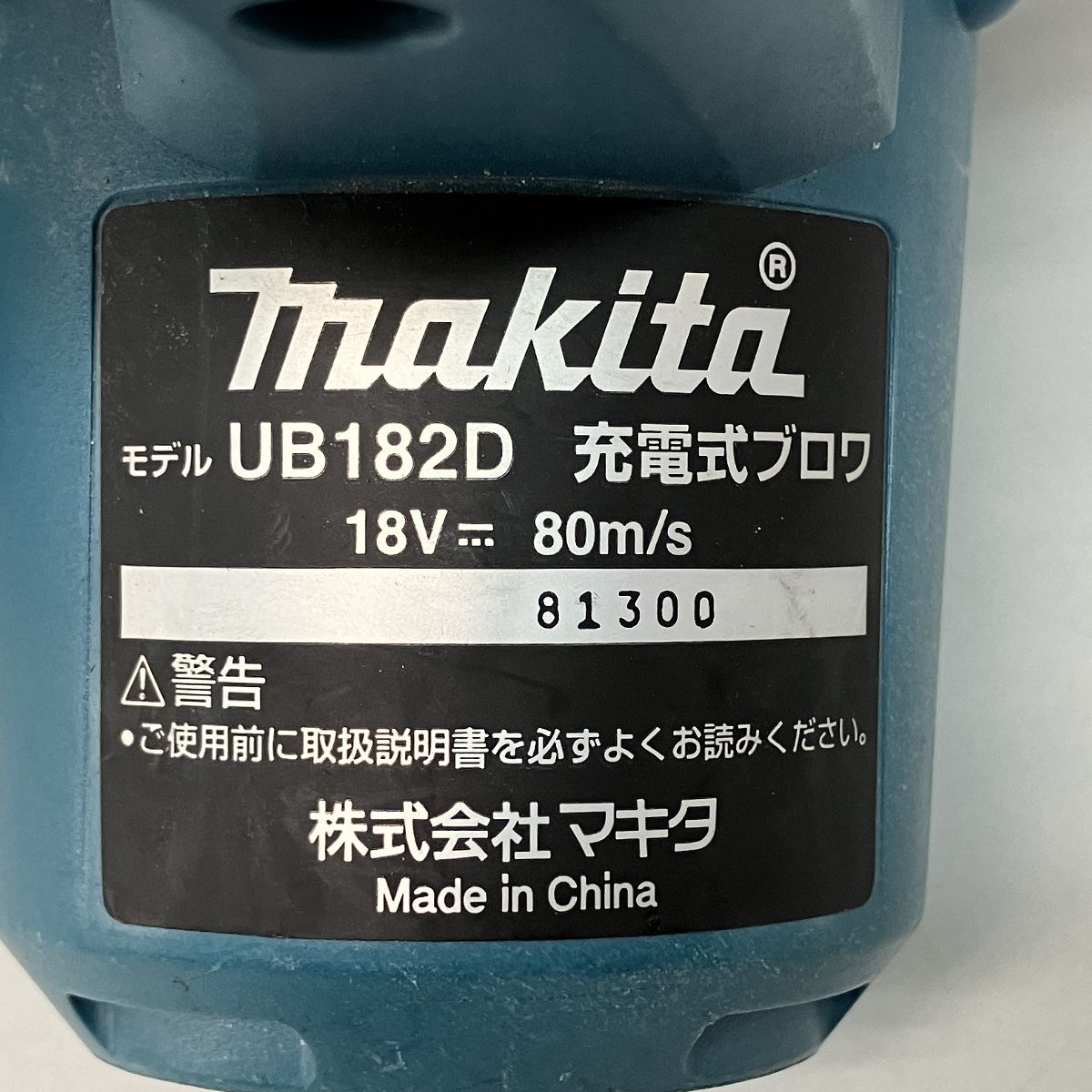マキタ Z10003059