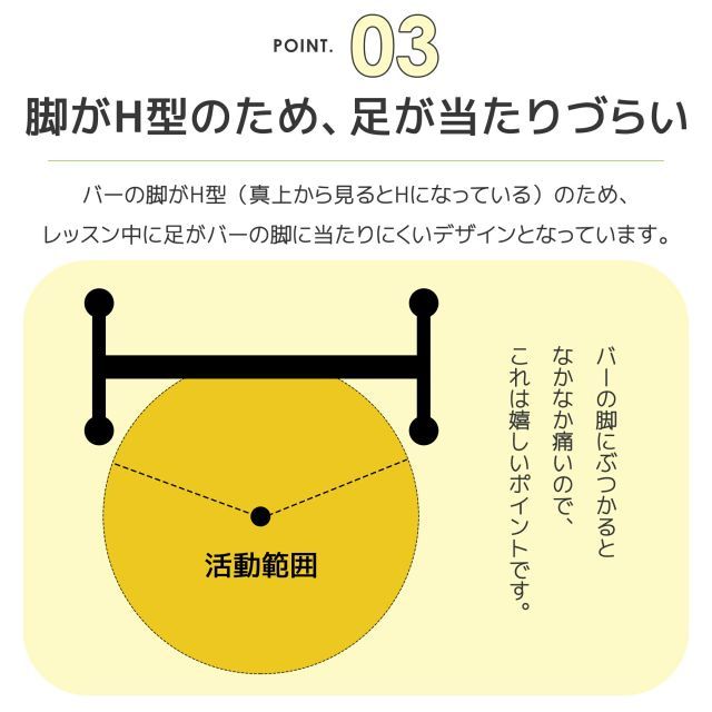 レッスンバー 高さ無段階調整
