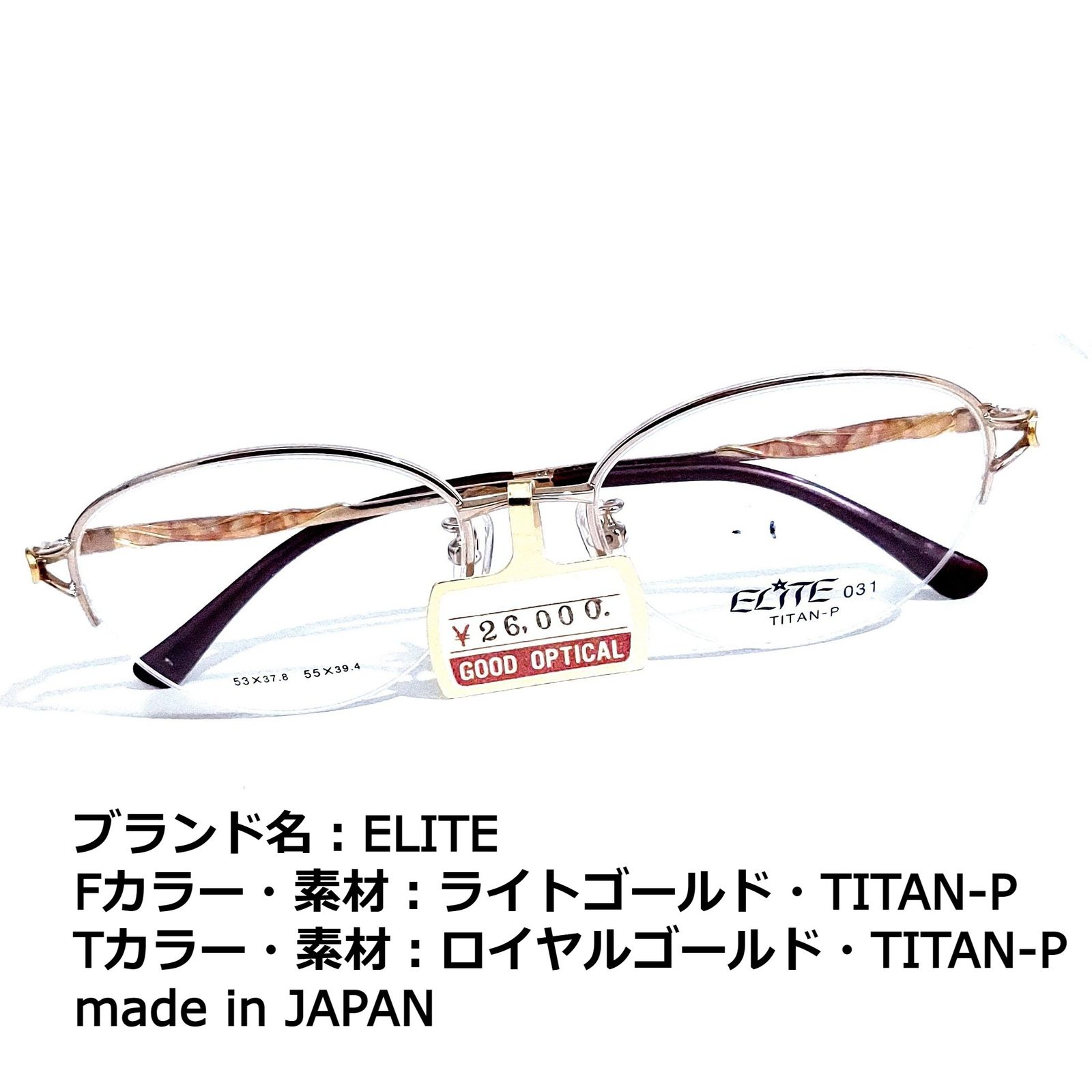 No.1613メガネ ELITE【度数入り込み価格】-