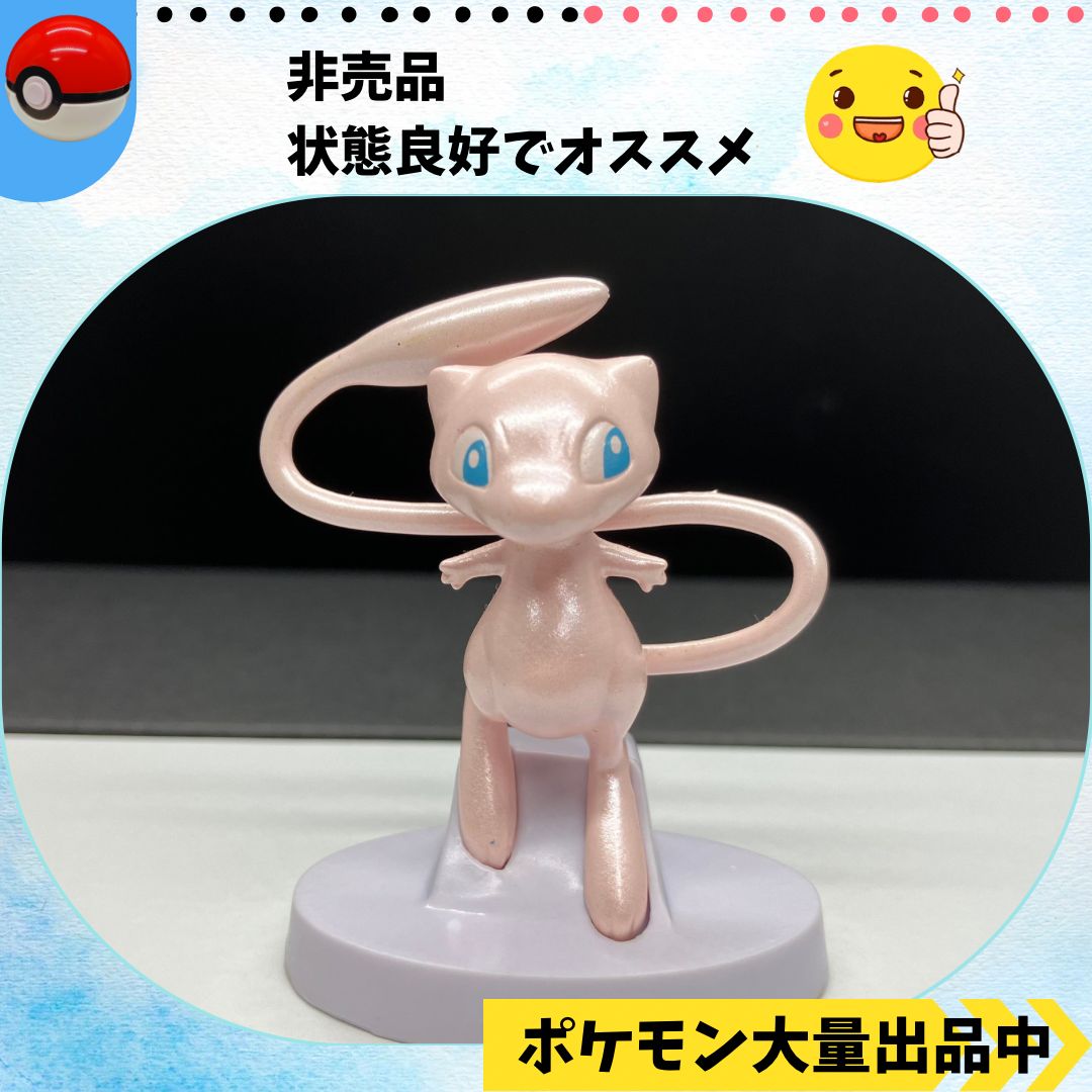 モンコレ ミュウ メタリック ポケモンファン限定【①】 - メルカリ