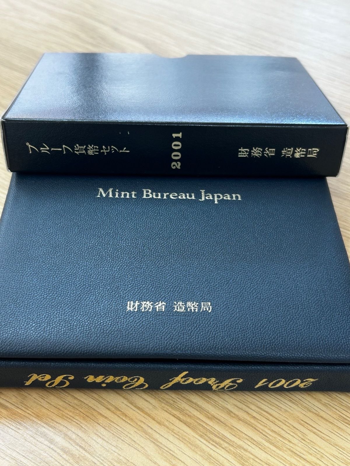 2001 Proof Coin Set プルーフ貨幣セット 2001(平成13年) 財務省