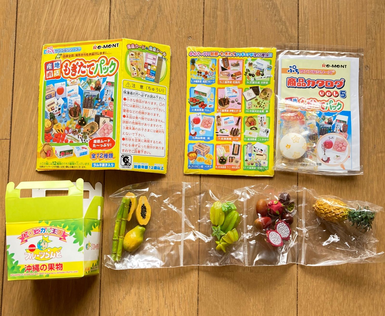 リーメント 産地直送 もぎたてパック 11種 - メルカリ