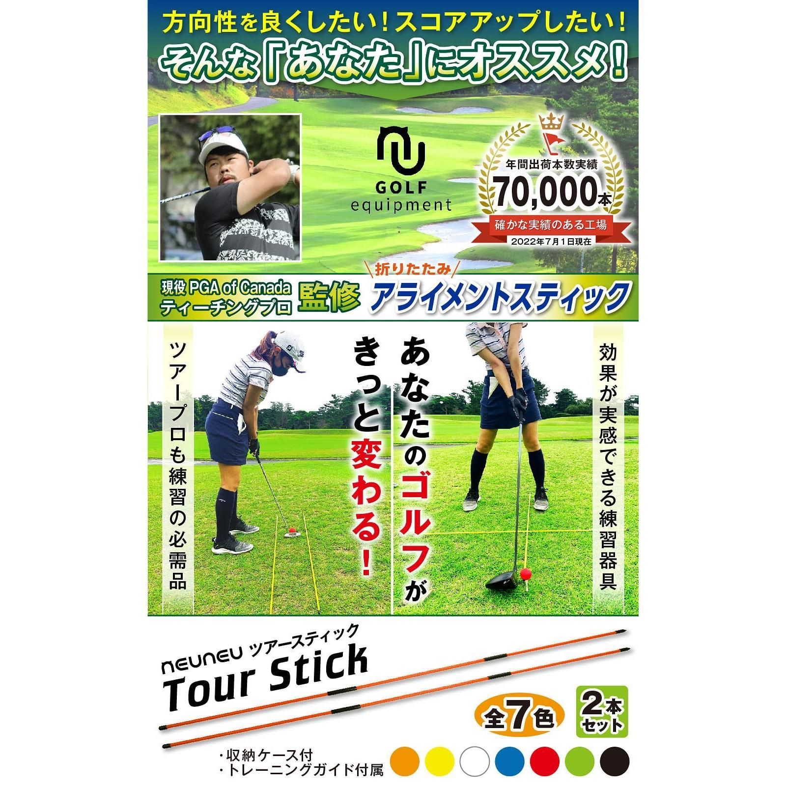 グリーン アライメントスティック 折りたたみ 【PGAプロ監修】 ゴルフ 練習器具 スティック ゴルフ練習 スイング 練習 器具 ツアースティック  neuneu メルカリ