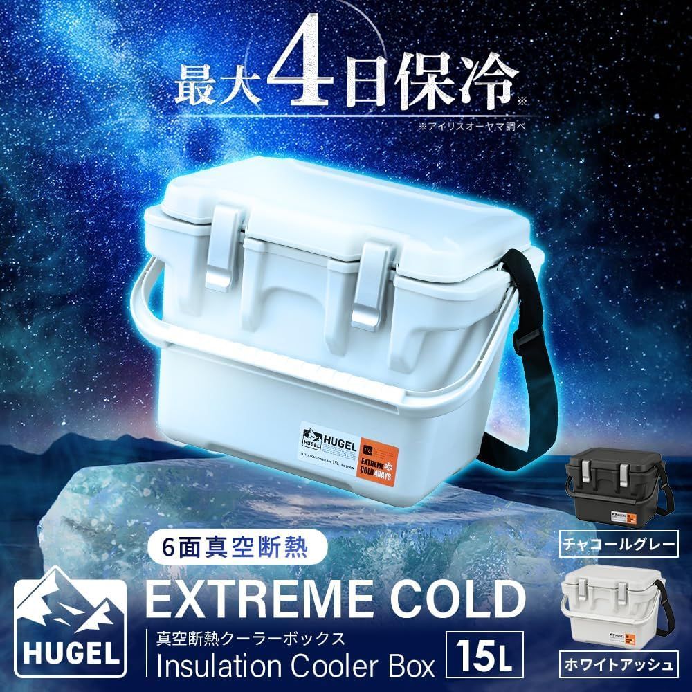 アイリスオーヤマ 真空断熱クーラーボックス 保冷剤付き 長時間 保冷 ハードタイプ アウトドア レジャー キャンプ HUGEL VITC20A VITC40A VITC60