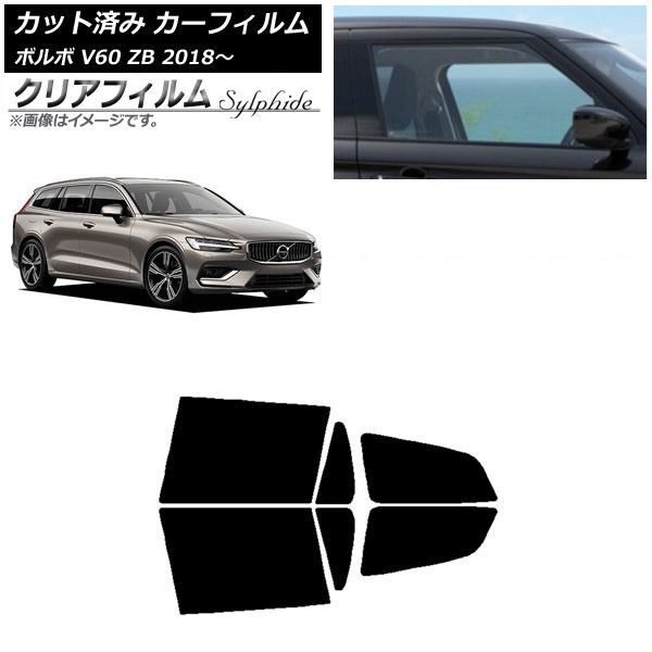 カーフィルム ボルボ V60 ZB ワゴン 2018年~ リアドアセット