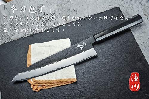 特価商品】漁川 牛刀包丁 【刃渡り240】 【高級料理包丁】 和式3層割込