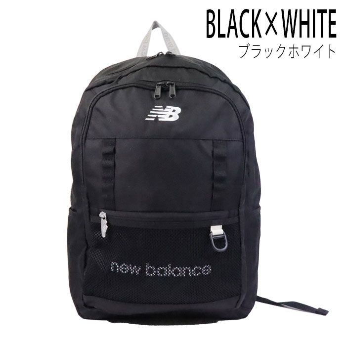 ニューバランス 30L リュック 大容量 通学 大きめ バックパック new balance LAB45696 リュックサック 通学リュック スクールバッグ 黒リュック 旅行 塾 撥水 PC タブレット収納 通学用リュック 撥水加工 スポーツ 部活