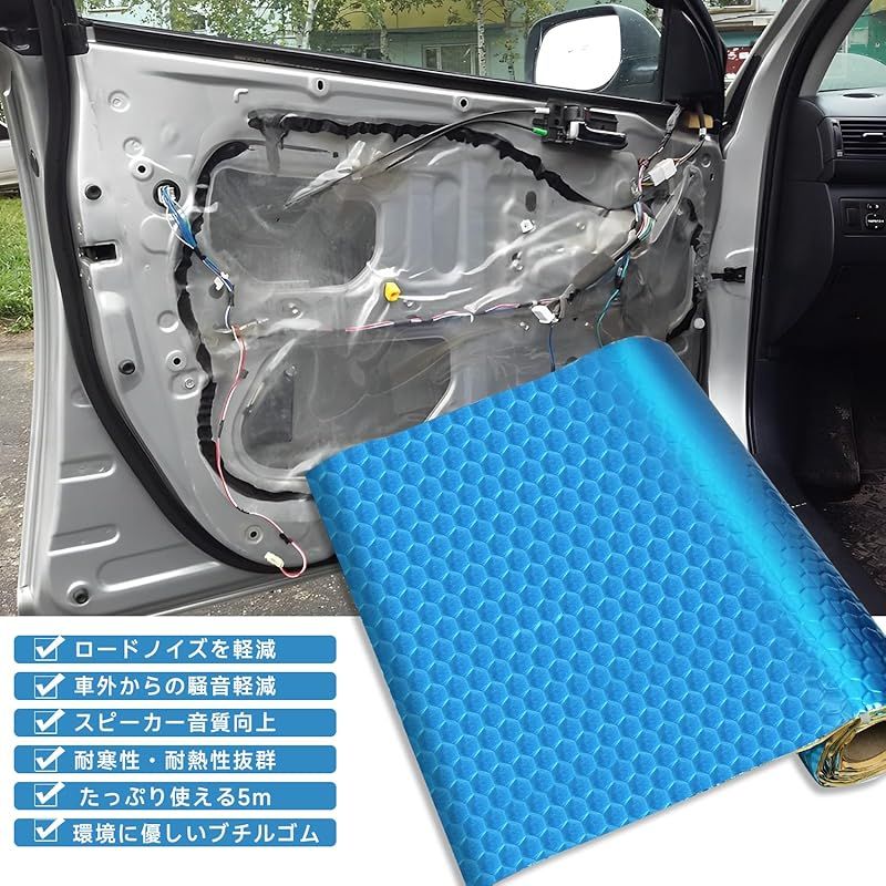 デッドニングシート 制振シート デッドニング 防音シート 吸音材 車