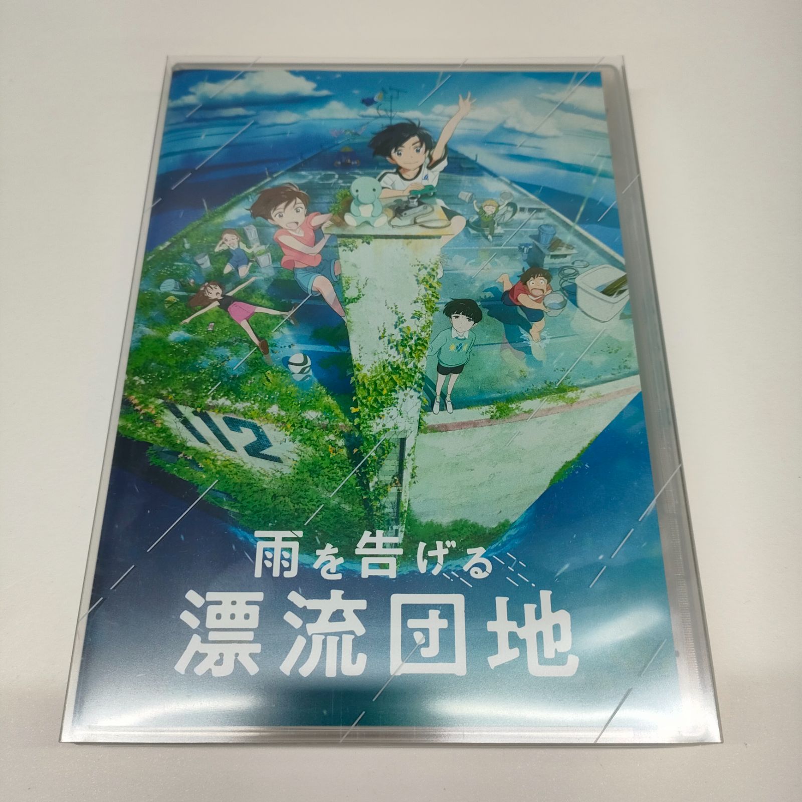 姫路東店】雨を告げる漂流団地 劇場限定 Blu-ray【307-0031】 - メルカリ