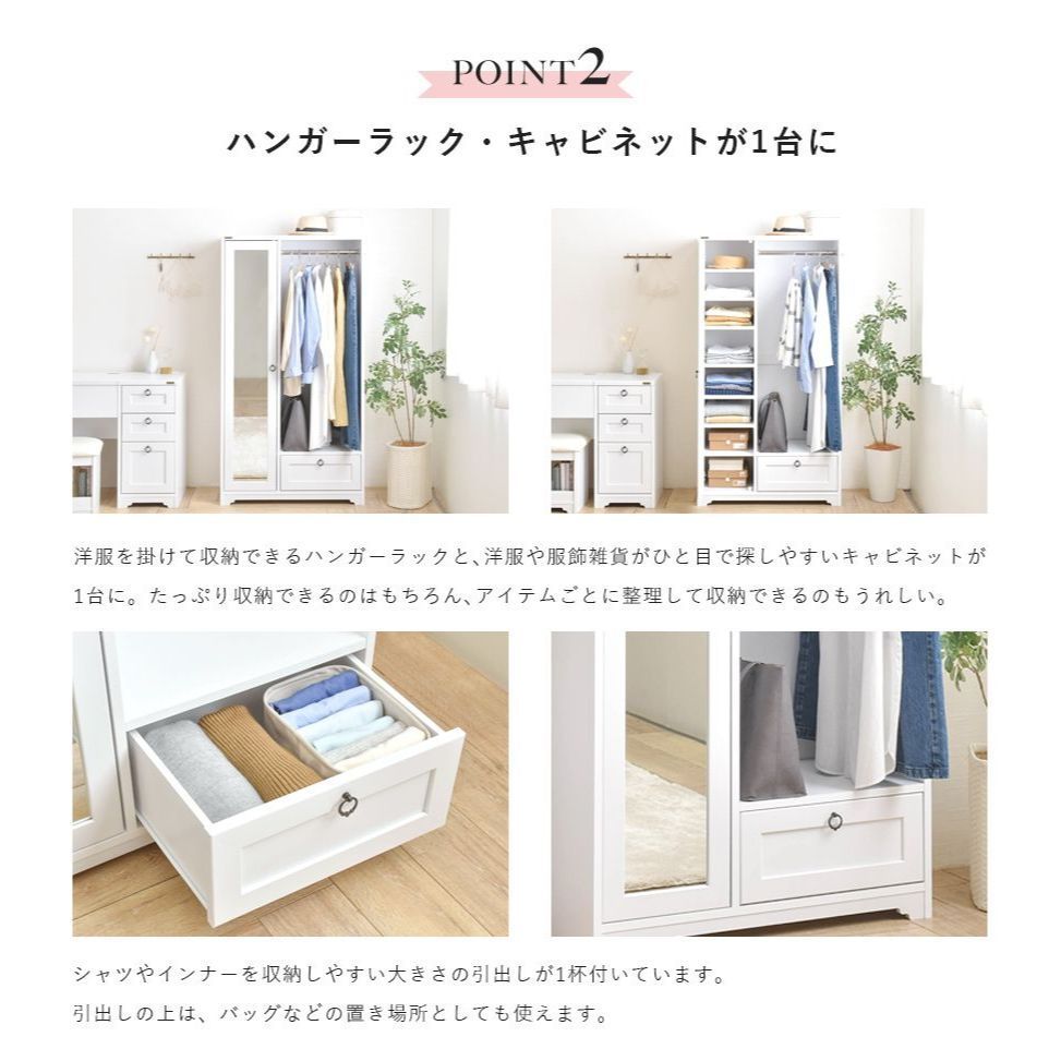 おしゃれ ハンガーラック ミラー付 幅80cm ワードローブ ハンガー 洋服ダンス 洋服収納 チェスト 姫系 MARWIL-DEMENAGEMENTS_CH