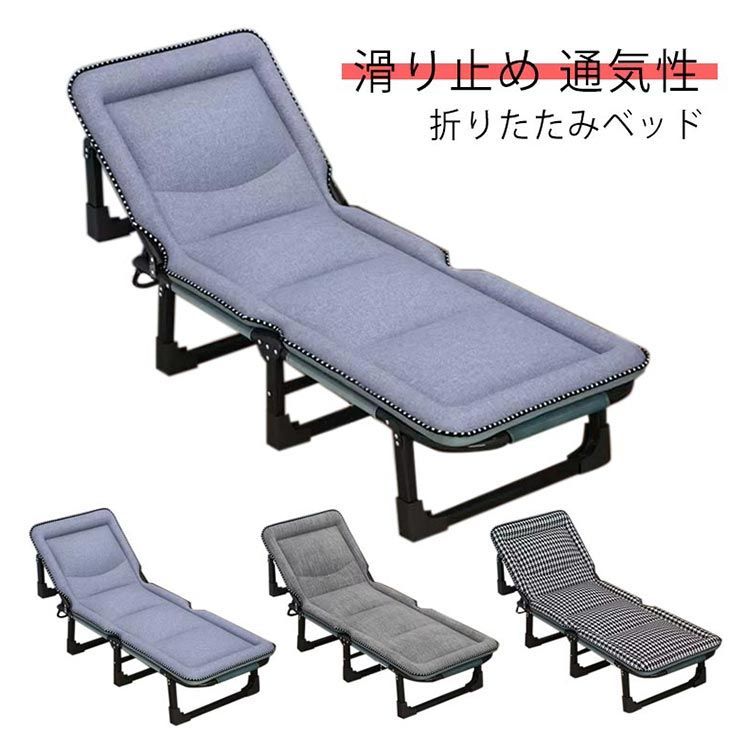 スチール 折りたたみベッド 56×175cm リクライニング 折りたたみ