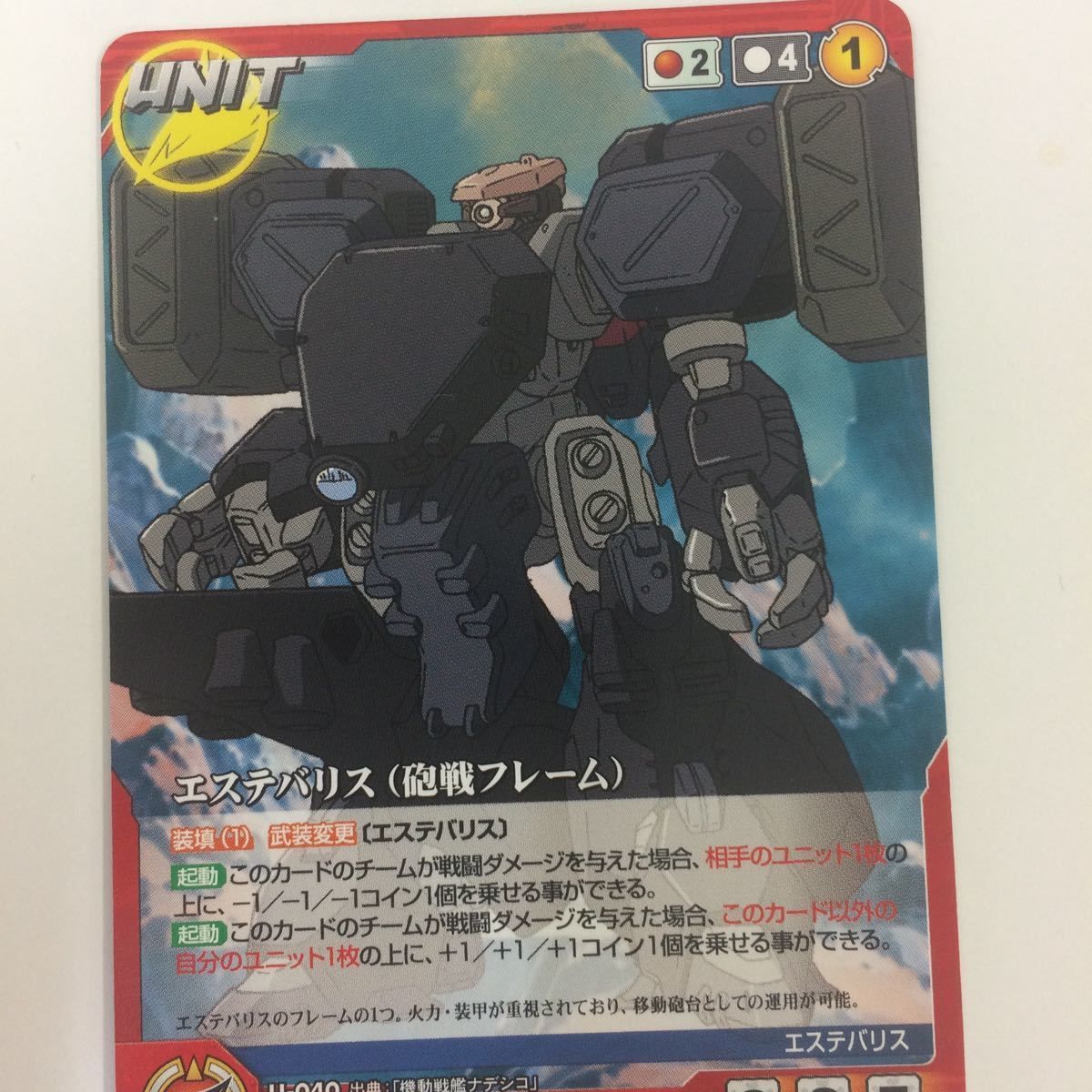 せ 6 クルセイド カード 機動戦艦ナデシコ まとめ エステバリス
