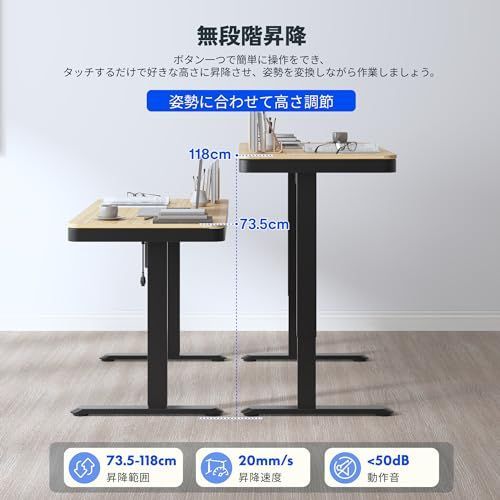 高さ調整 USB充電付き