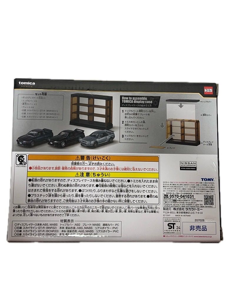 ▽トミカくじ第2弾 ラストワン賞 00253 - メルカリ