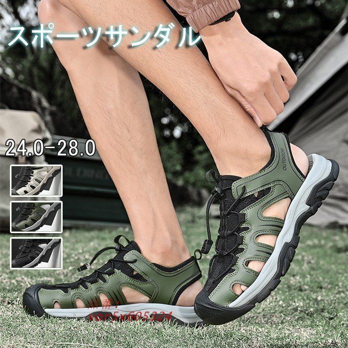スポーツサンダル メンズ アウトドア 水陸両用 つま先保護 スポーツ グリーン カジュアル ブラック おしゃれ ベージュ vor5x605324