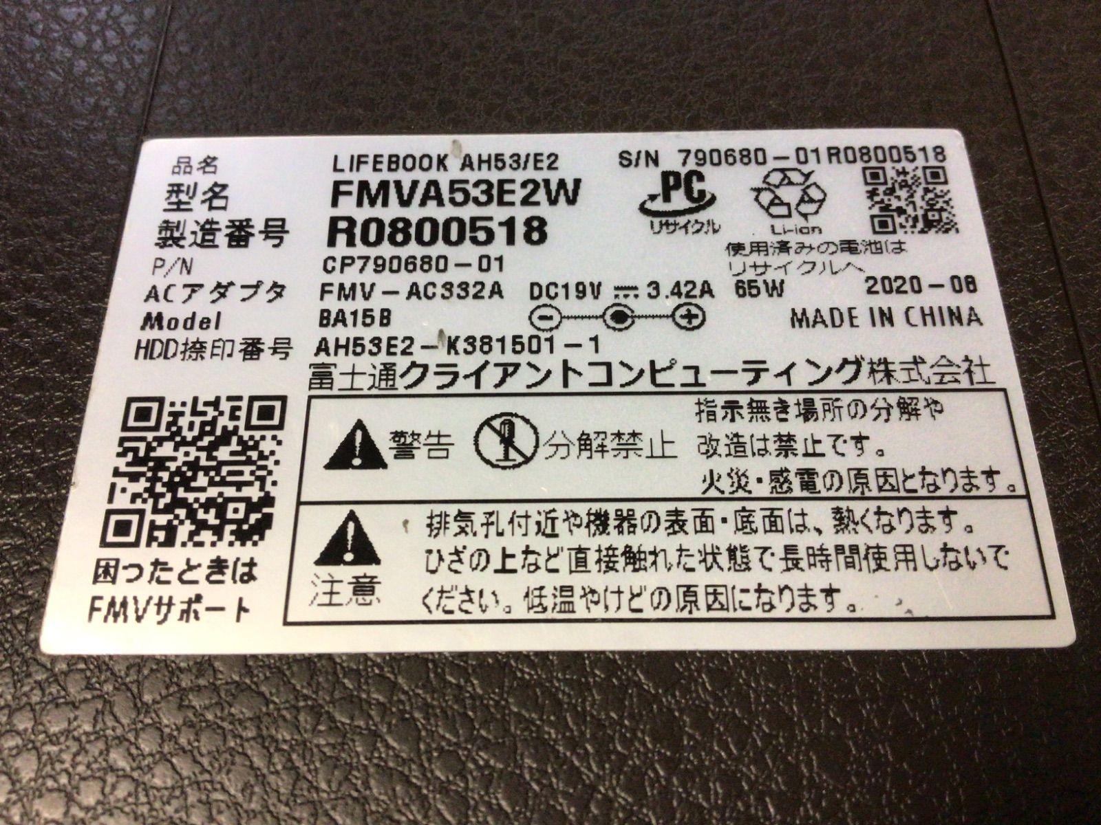 LIFEBOOK AH53|E2◆i7
