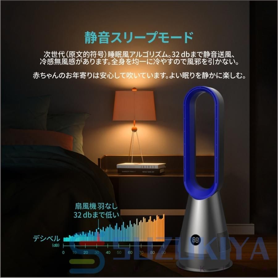 扇風機 タワーファン 空気清浄機　羽なし扇風機 8段階冷風・3段階暖風切替 空気清浄機 羽なし扇風機 dcモーター 冷風 扇風機 冷風機 タワー