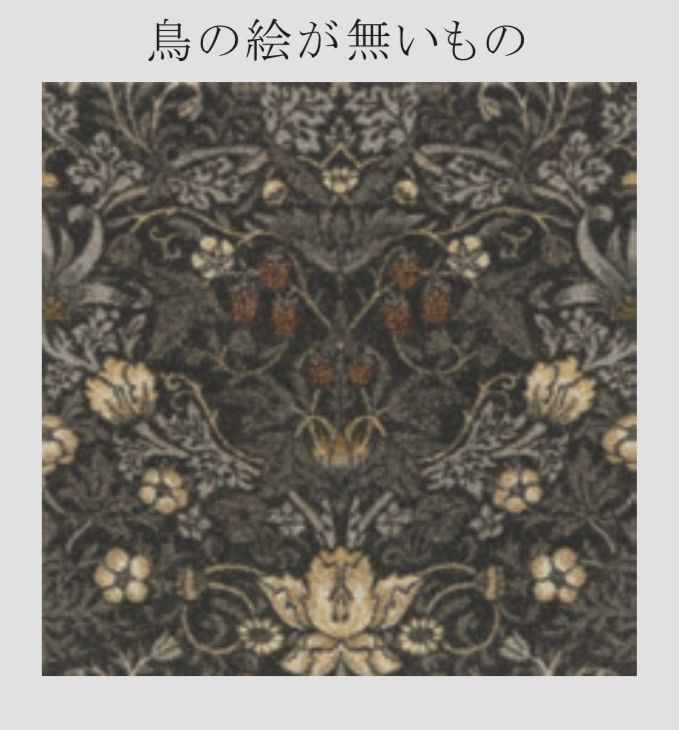 【取りに来られる方限定】みやき様御予約品ウィリアムモリス いちご泥棒カーペット 楽天市場】在庫限り! スワニー SWANY ウィリアム・モリス 鳥
